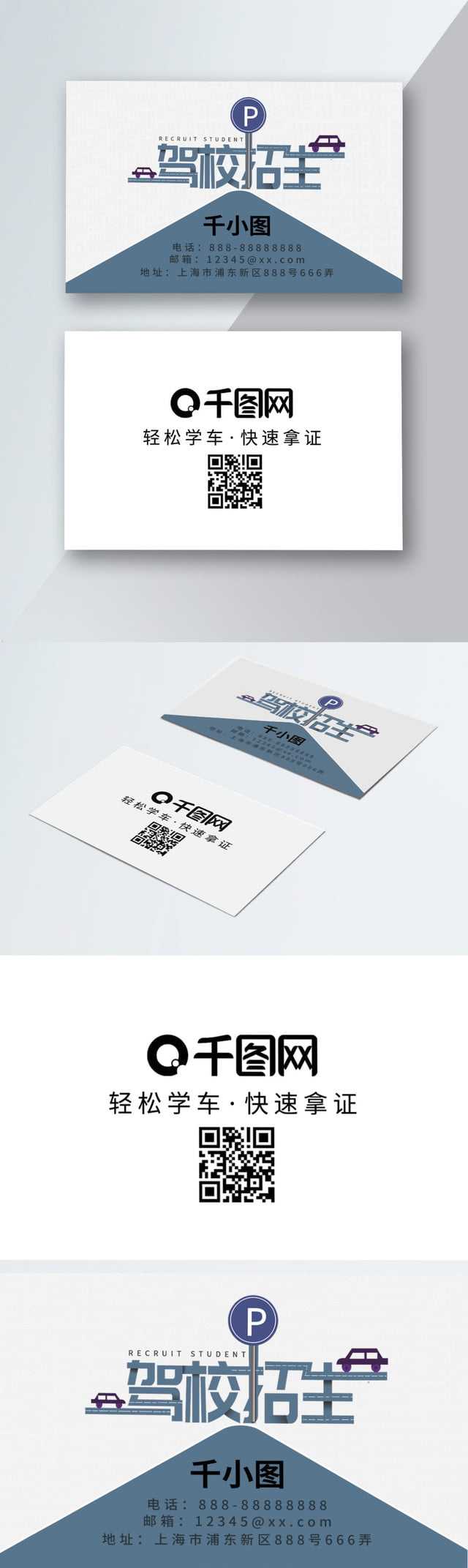 Business Card Learning Car Business Card Driving School Regarding Student Business Card Template