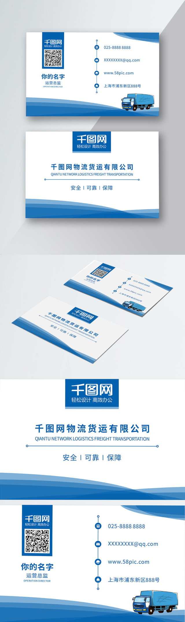 Cargo Company Business Card Material Download Shipping Regarding Transport Business Cards Templates Free