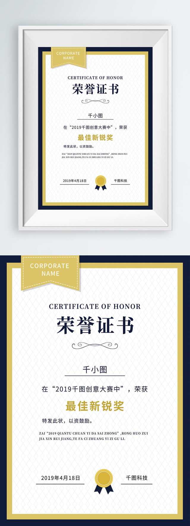 Certificate Authorization Certificate Certificate Of Honor Throughout Certificate Of Authorization Template