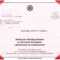 Certificates In Safe Driving Certificate Template