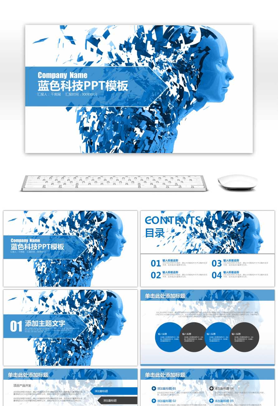 Free Blue High Tech Large Data Cloud Computing Ppt Template Pertaining To High Tech Powerpoint Template