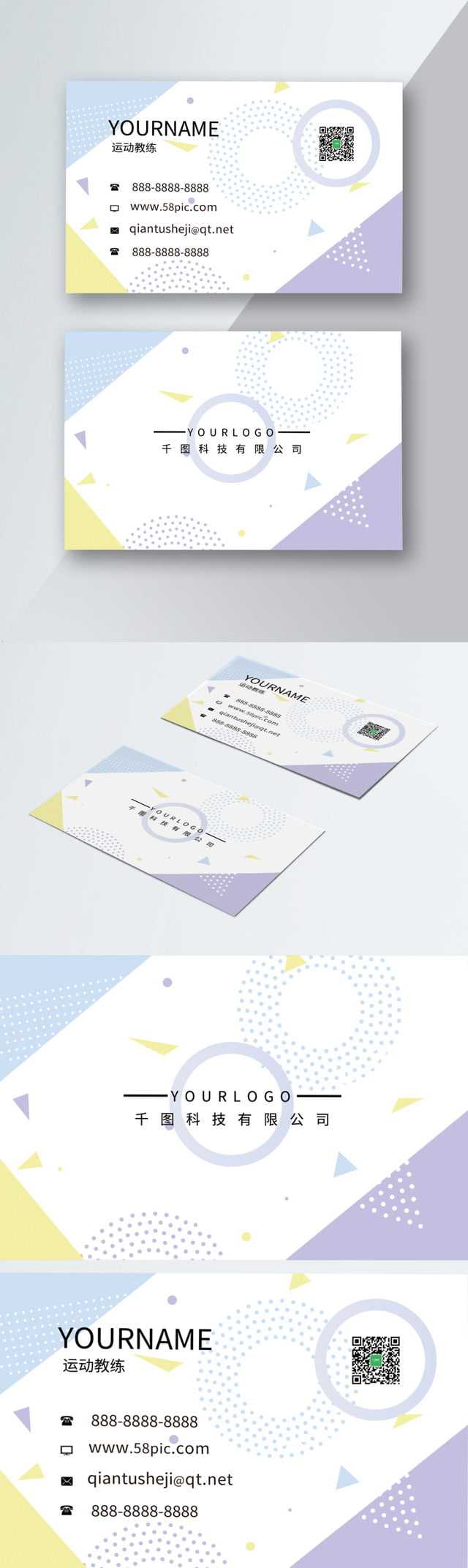 Horizontal Version Of The Size Front And Back Business Card Pertaining To Business Card Size Template Photoshop