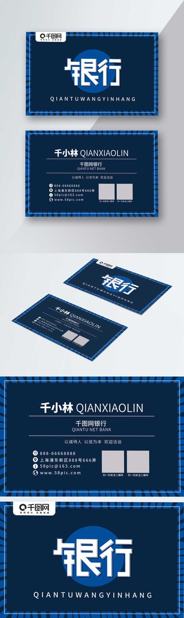 Industrial Bank Business Card Vector Material Industrial Throughout Visiting Card Templates Download