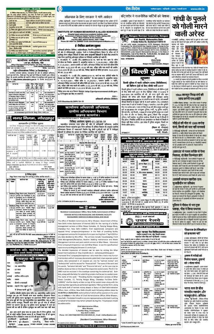 Navbharat Times Display Advertisement Rate Card Through For Advertising Rate Card Template