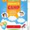 Summer Kid Camp Template Stock Vector. Illustration Of Inside Summer Camp Brochure Template Free Download
