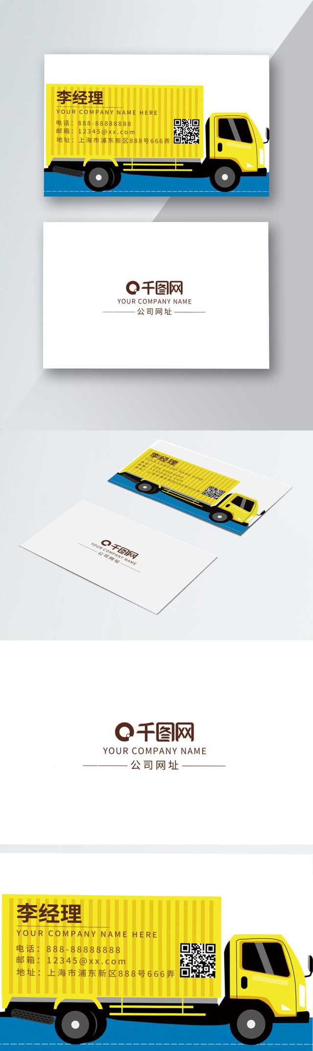 Truck Transportation Business Card Undertake Freight Intended For Transport Business Cards Templates Free